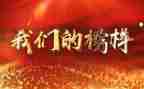 看榜样学榜样5心得体会最新7篇