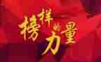 观看榜样3后心得体会模板8篇