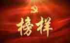 观看2024榜样8心得体会优秀6篇