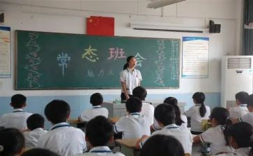 优秀班会课教案5篇