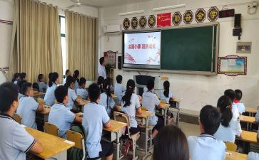 优秀班会课教案优秀7篇