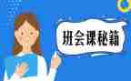 团结班会课教案7篇