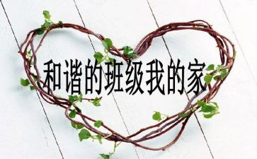 班级安全周工作计划7篇