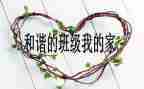 小班年度班级工作总结7篇