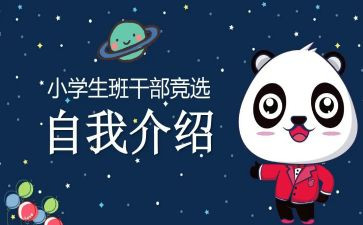 当上班委的心得体会参考6篇
