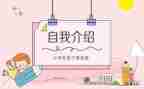 演讲稿竞选班委的范文7篇