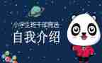 班委的工作计划8篇