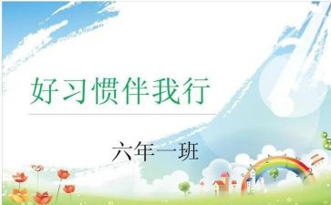 交通安全伴我行讲话稿6篇