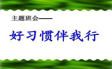 安全伴我行,演讲稿推荐8篇