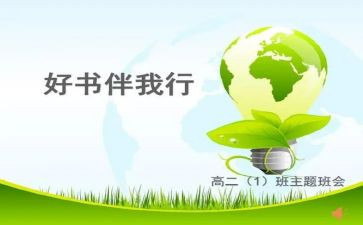安全伴我行法制安全演讲稿8篇