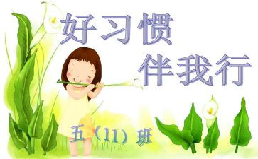 安全伴我行,演讲稿精选6篇