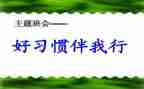安全伴我行,演讲稿推荐8篇