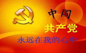 2024班子述职述廉报告7篇