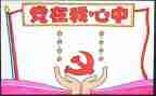 建班子心得体会8篇