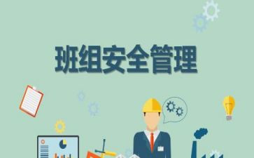 班组体会心得体会模板8篇