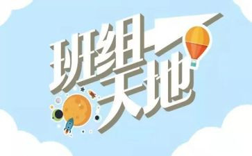 管理班组心得体会5篇