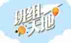 管理班组心得体会5篇