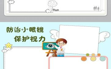保护环境的演讲稿通用7篇