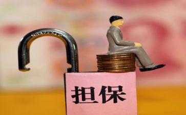 保全保全申请书通用6篇