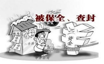 申请解除财产保全申请书8篇