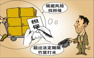 2023年申请保全申请书6篇
