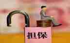 保全保全申请书通用6篇