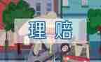 保险工作感悟及心得7篇