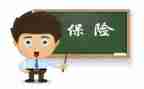 写新华保险的心得体会7篇