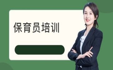 保育自我鉴定6篇