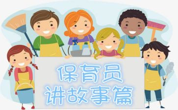 幼儿保育员培训总结7篇