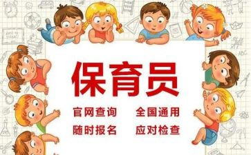 2024年大班保育员个人总结优质6篇