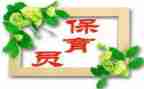 保育员家长会讲话稿6篇