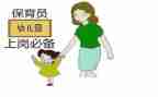 幼儿园保育员上半年工作总结7篇