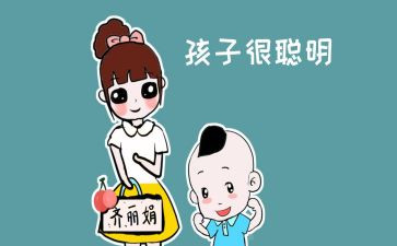 笨狼学校生活读后感6篇