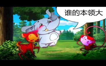 大班我的本领大教案5篇