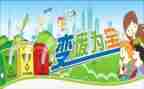 变废为宝的活动策划6篇