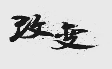 家乡的路的变化作文通用5篇