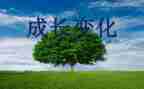 变化.作文优秀7篇