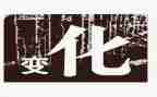 沈阳变化作文6篇