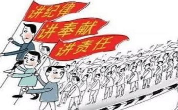 守纪律,明规矩,作表率心得体会5篇