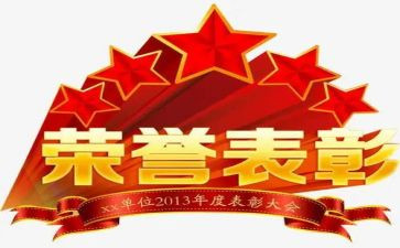 受表彰辅警事迹材料5篇