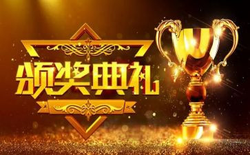 表彰会领导讲话稿5篇