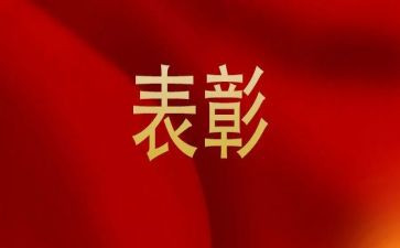 校长表彰会讲话稿5篇