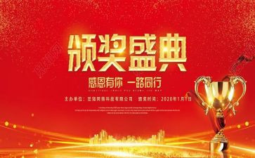 优秀表彰活动方案7篇