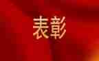 五四青年表彰心得体会8篇