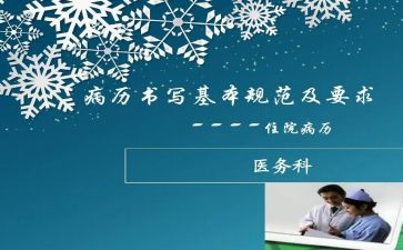 病案2024年工作计划8篇