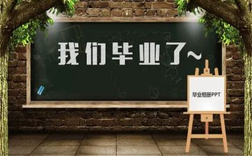 毕设答辩演讲稿8篇
