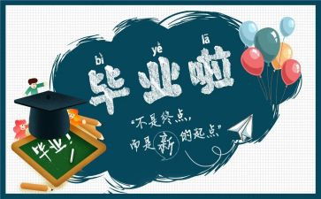 毕设心得体会3000字5篇