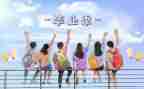 毕设答辩演讲稿精选6篇