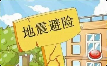 应急避险心得体会6篇
